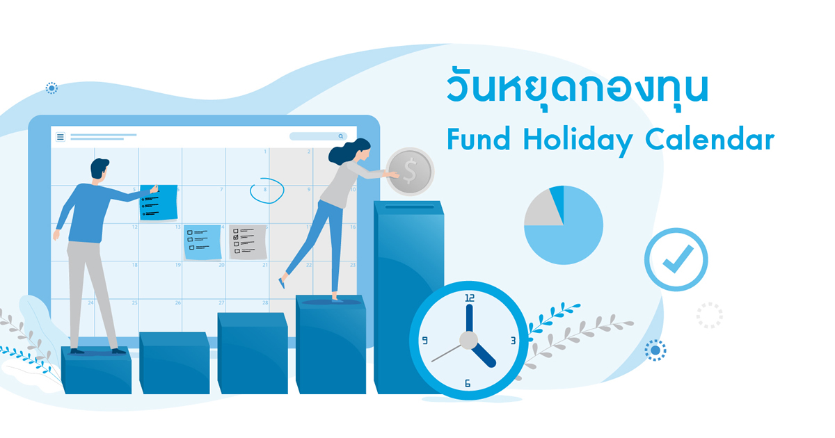 Fund Holiday Calendar