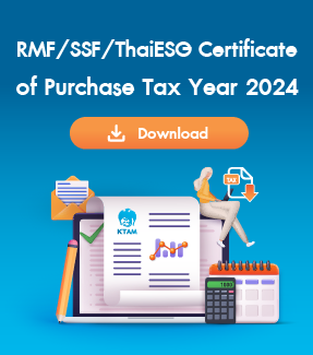 Download RMF/SSF/ThaiESG Purchase Certificate Year 2024